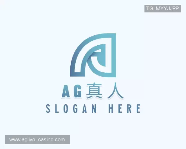 介绍AG真人